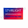 Автомобильная лампа STARLIGHT HB4(9006) 12-65 P22d