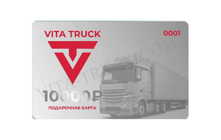 Подарочный сертификат VITA TRUCK 10 000₽