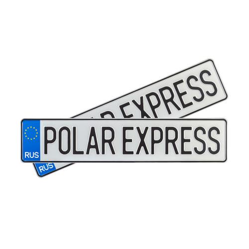 Автомобильный сувенирный номер POLAR EXPRESS