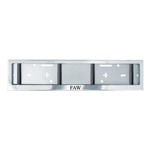 Рамка номерного знака FAW (нерж. сталь)
