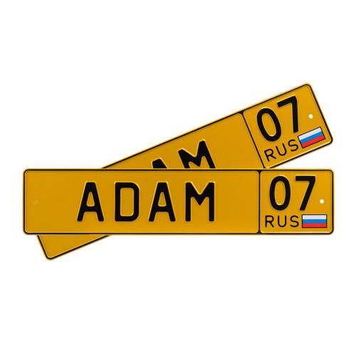 Автомобильный сувенирный номер ADAM 07