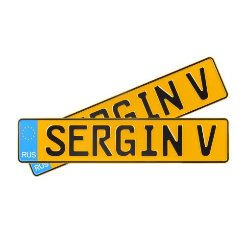Автомобильный сувенирный номер SERGIN V