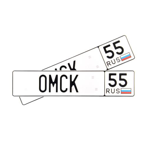 Автомобильный сувенирный номер OMSK 55
