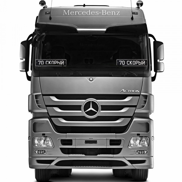 Автомобильный сувенирный номер 70 СКОРЫЙ