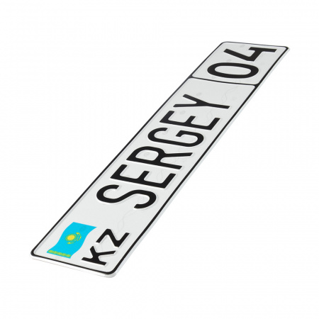 Автомобильный сувенирный номер SERGEY 04KZ