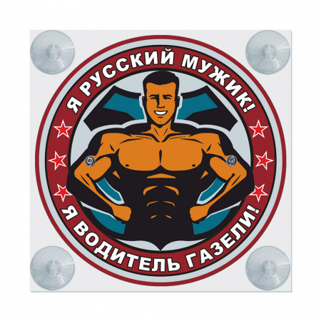 Табличка светодиодная "Лайт-бокс" мини на лобовое стекло (№82 Я ВОДИТЕЛЬ ГАЗЕЛИ)