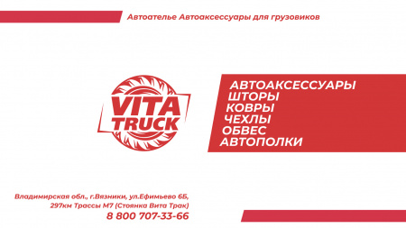 Табличка светодиодная "Лайт-бокс" (люкс) мини на лобовое стекло (№108 SHACMAN)