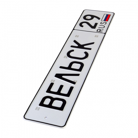 Автомобильный сувенирный номер ВЕЛЬСК 29