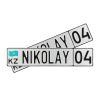 Автомобильный сувенирный номер NIKOLAY 04KZ