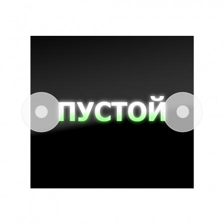 Табличка светодиодная 14*15 Лобовое (24v) (Пустой цветная)