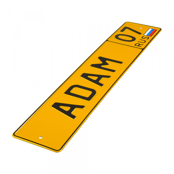 Автомобильный сувенирный номер ADAM 07