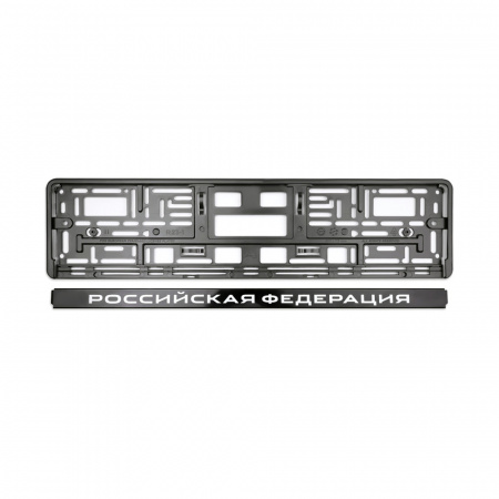 Рамка под номерной знак "РФ" AVS RN-07