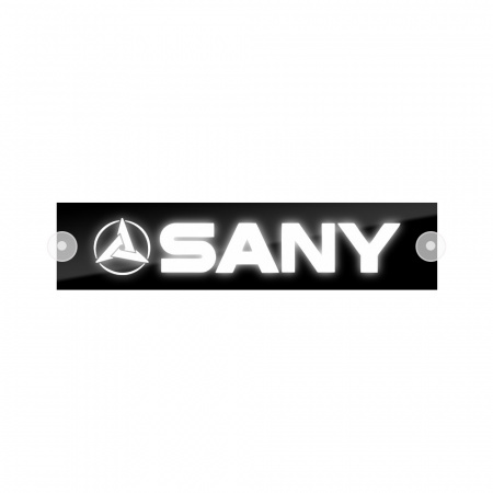 Табличка светодиодная 10*50 Лобовое (12v) (SANY белая)