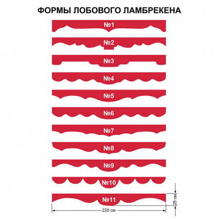 Ламбрекен комплект с маркой FORD 2,2м
