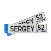 Автомобильный сувенирный номер SERGEY 52