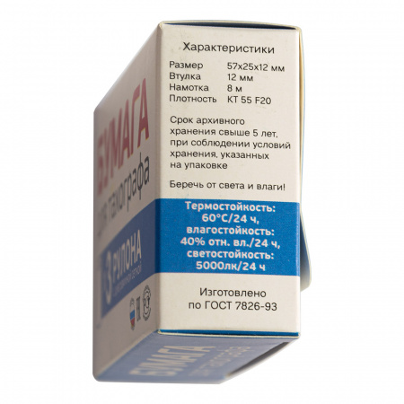 Бумага для цифрового тахографа (3 шт.)