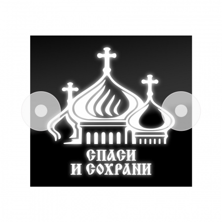 Табличка светящаяся светодиодная на лобовое стекло (24V, 14х15см)