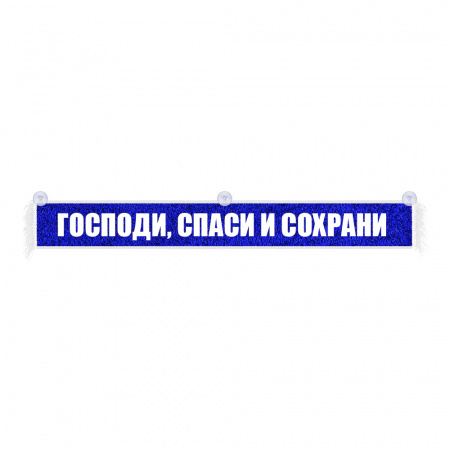 Вымпел прямоугольный (90х10см)