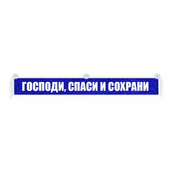 Вымпел прямоугольный (90х10см)