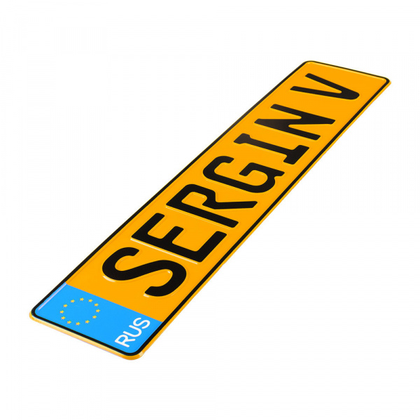 Автомобильный сувенирный номер SERGIN V