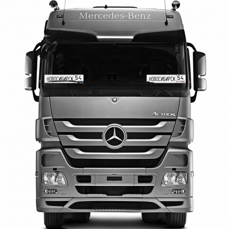 Автомобильный сувенирный номер НОВОСИБИРСК 54