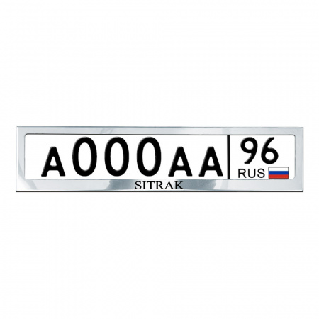 Рамка номерного знака SITRAK (нерж. сталь)
