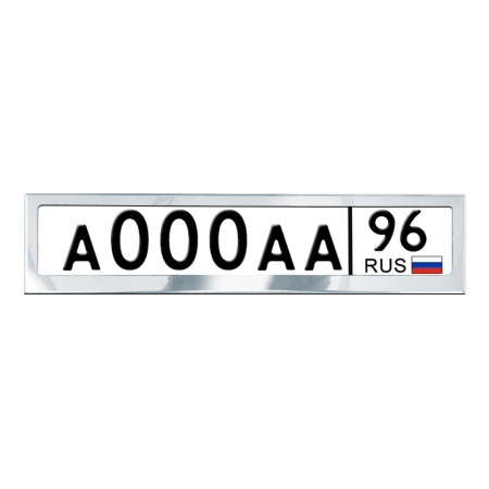 Рамка номерного знака универсальная (нерж. сталь)