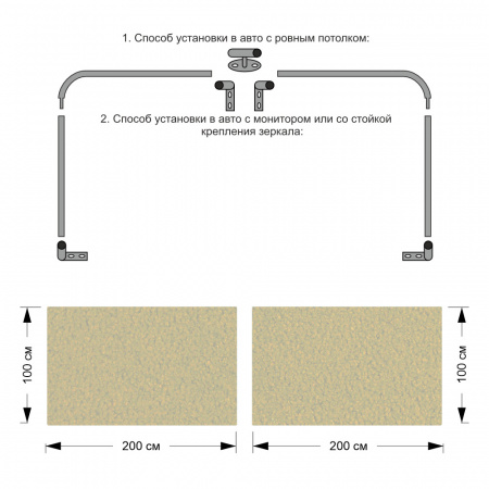 Комплект автоштор с направляющими ТРАНСФОРМЕР (Ком. транспорт)