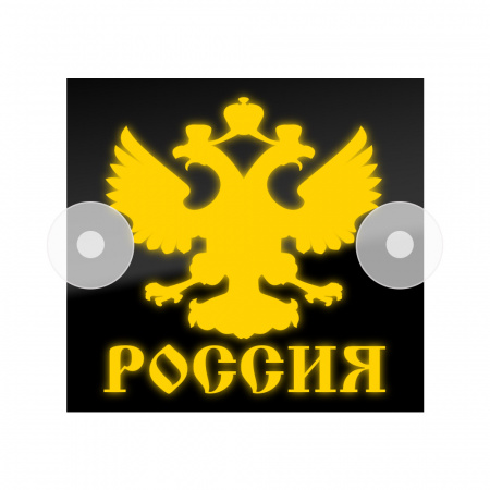 Табличка светодиодная 14x15 (желтая) на лобовое стекло (12v) (РОССИЯ)