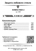 Защита лобового стекла для КЗ NEO 2 (нерж. сталь, прямые углы)