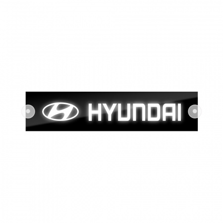 Табличка светодиодная 10*50 Лобовое (12v) (HYUNDAI белая)