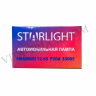 Автомобильная лампа STARLIGHT HB4(9005) 12-65 P20d