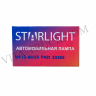 Автомобильная лампа STARLIGHT H4 12-60/55 P45t